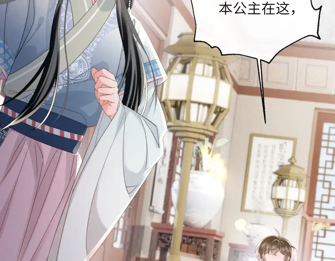 暴君一家靠听她心声续命 第84话 喂药 第5页