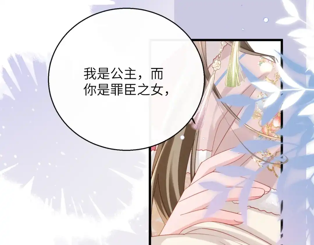 暴君一家靠听她心声续命 第84话 喂药 第35页