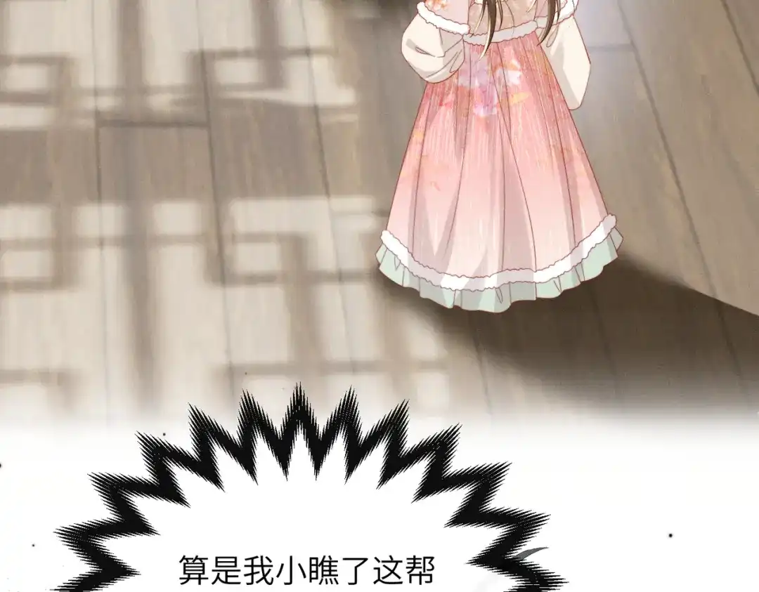 暴君一家靠听她心声续命 第84话 喂药 第43页