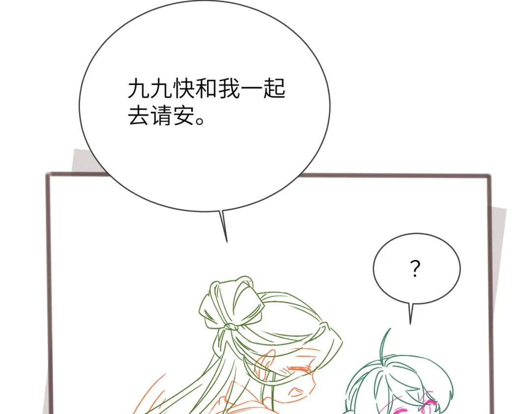 暴君一家靠听她心声续命 第84话 喂药 第107页
