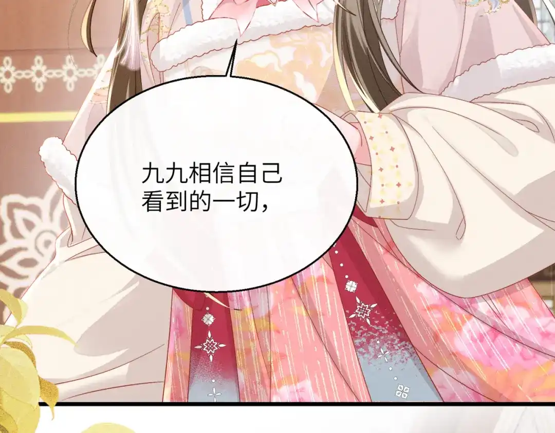 暴君一家靠听她心声续命 第84话 喂药 第21页