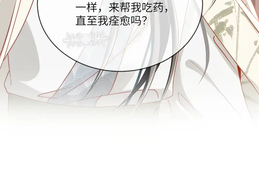 暴君一家靠听她心声续命 第84话 喂药 第103页