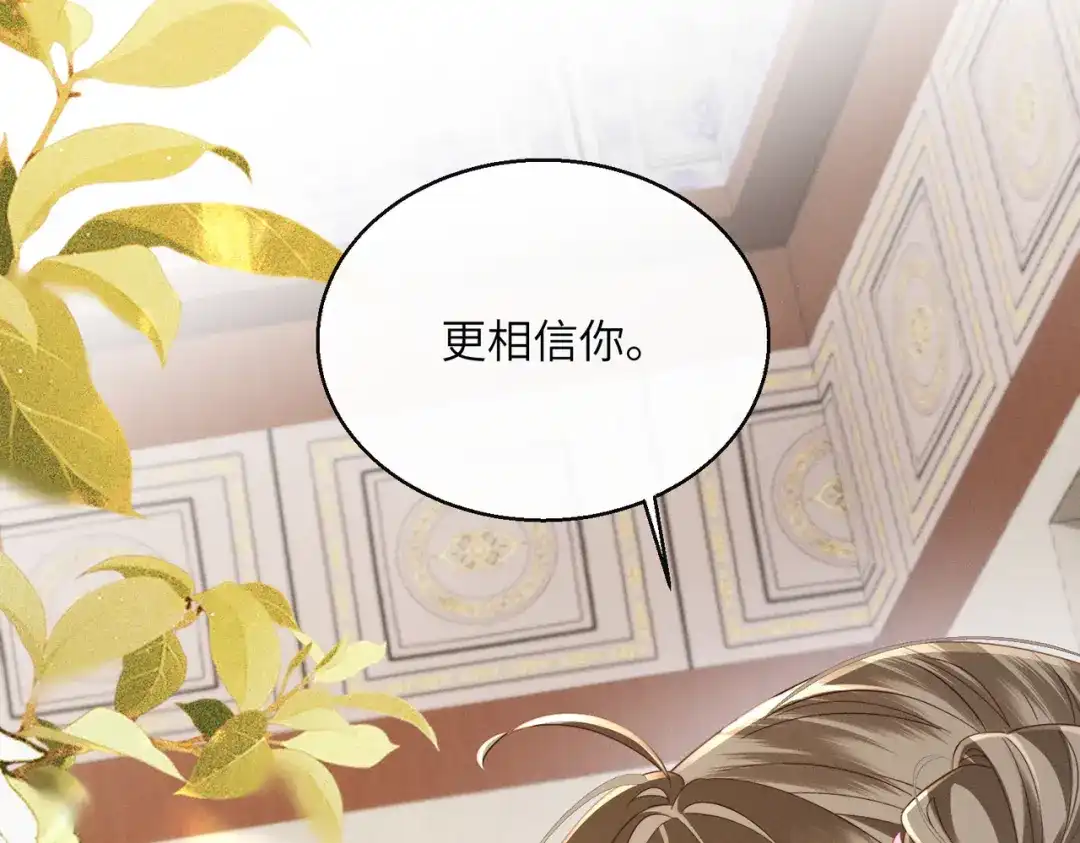 暴君一家靠听她心声续命 第84话 喂药 第22页