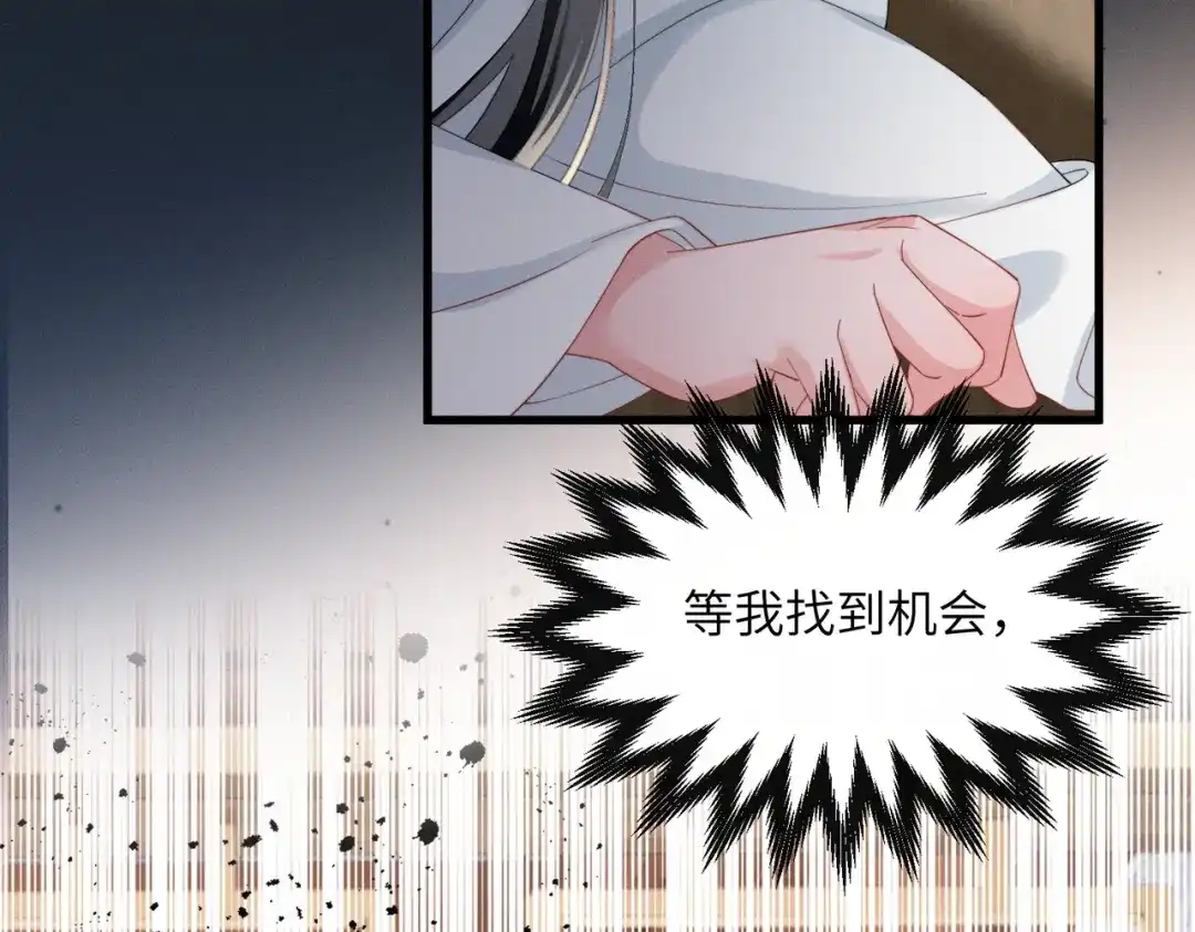 暴君一家靠听她心声续命 第84话 喂药 第45页