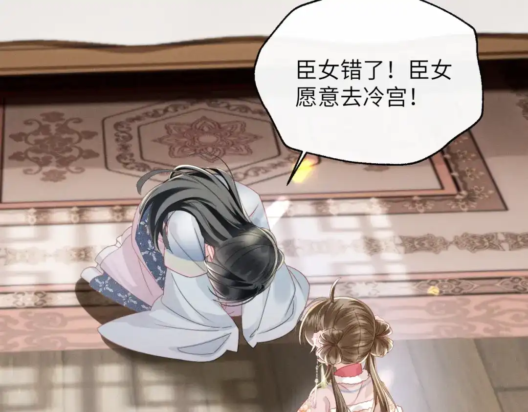 暴君一家靠听她心声续命 第84话 喂药 第42页
