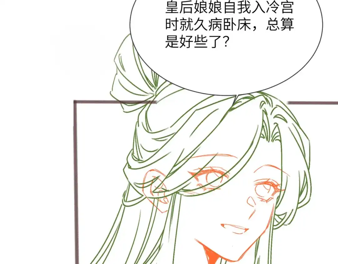 暴君一家靠听她心声续命 第84话 喂药 第105页