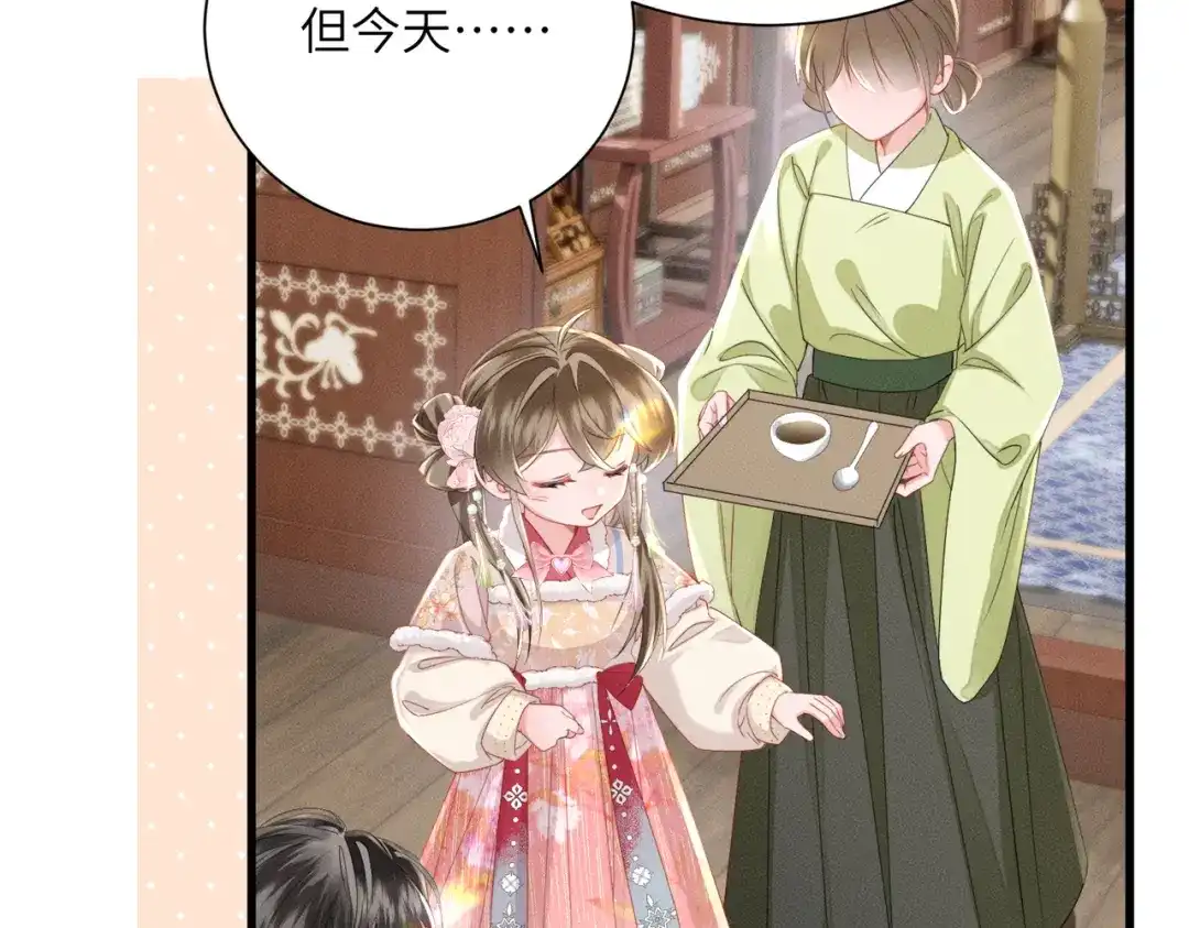 暴君一家靠听她心声续命 第84话 喂药 第62页