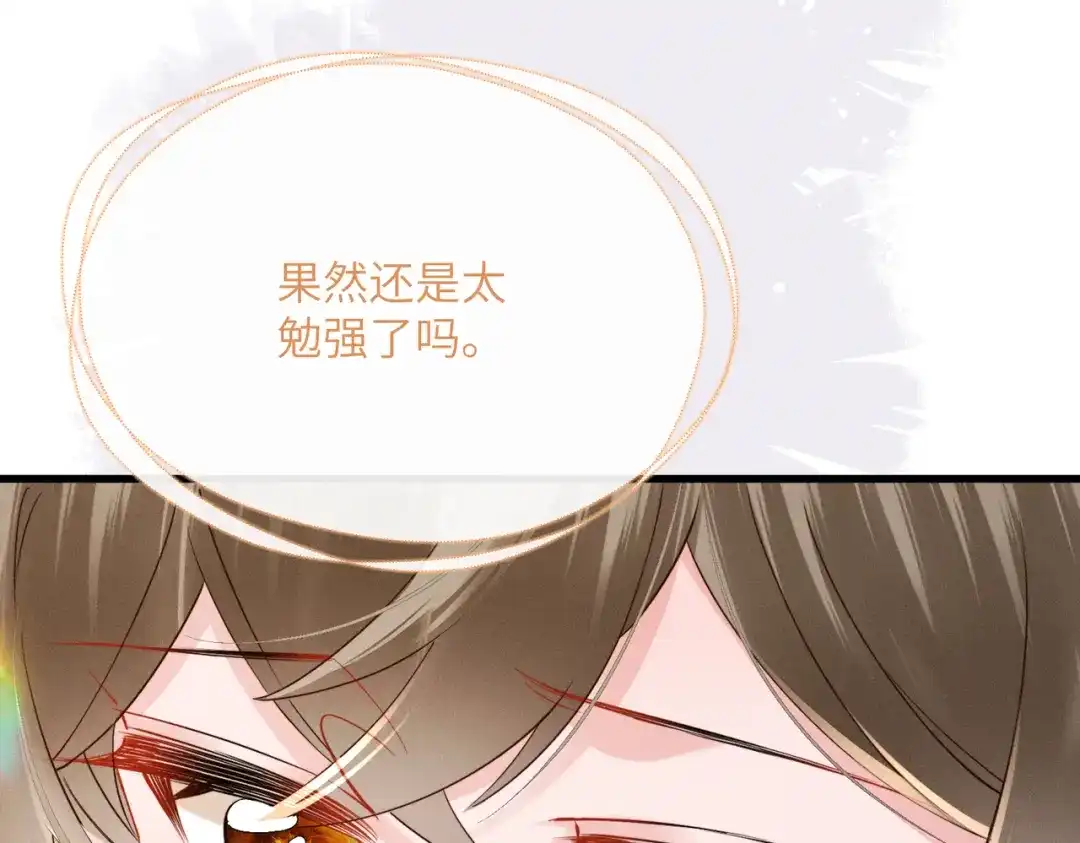 暴君一家靠听她心声续命 第84话 喂药 第70页