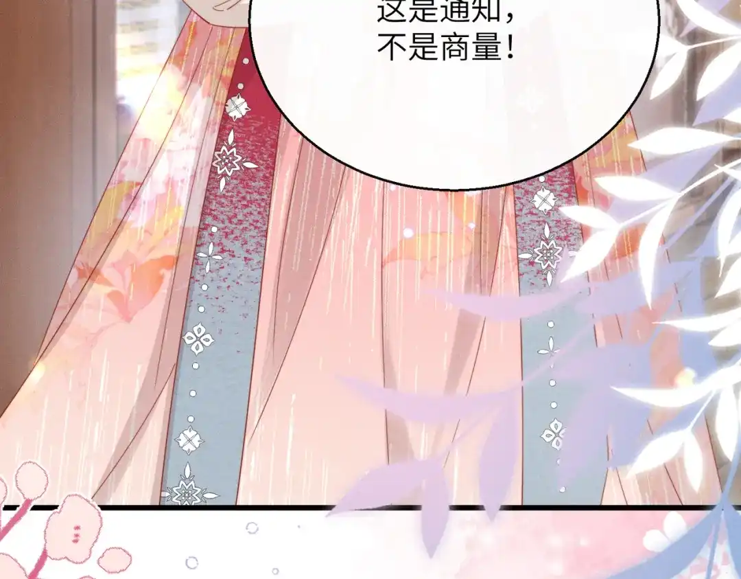 暴君一家靠听她心声续命 第84话 喂药 第38页