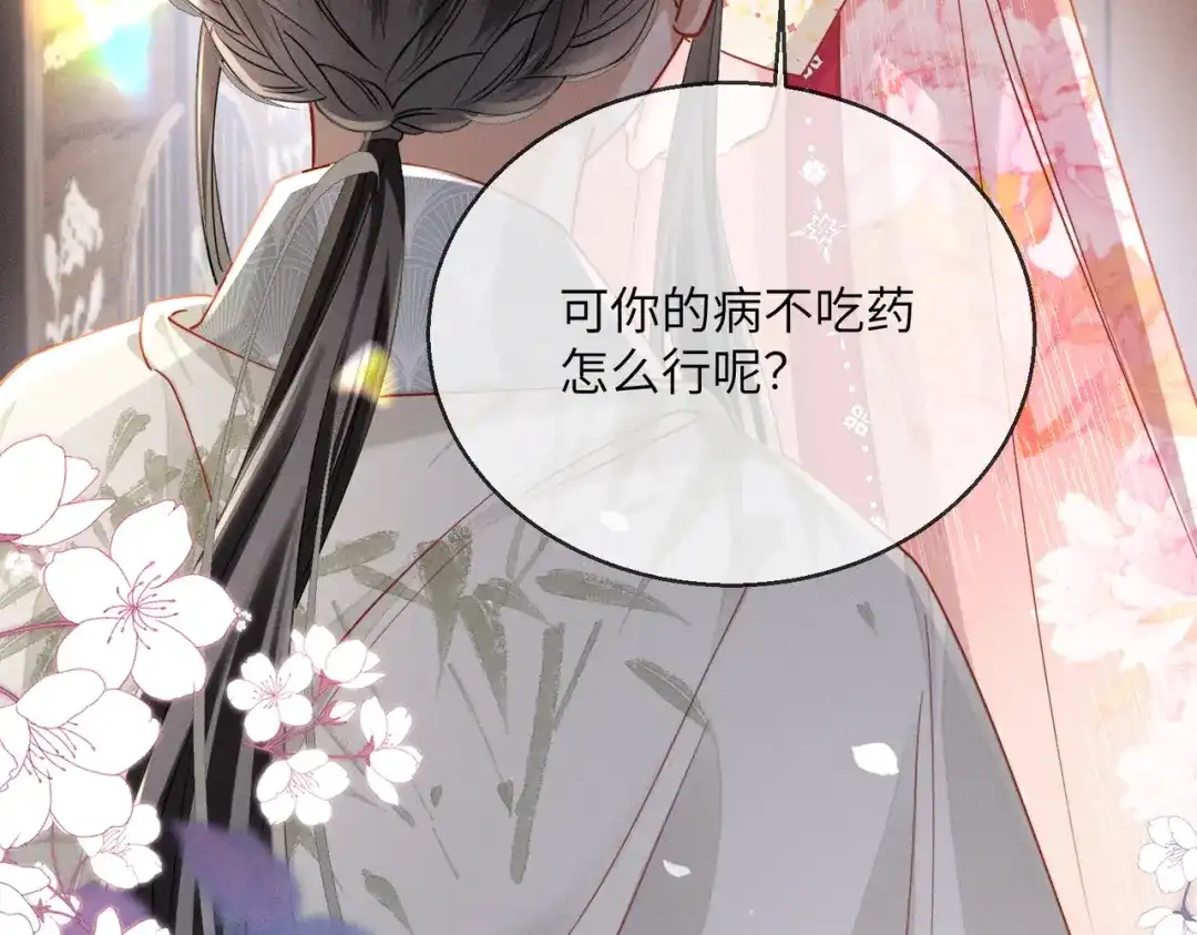 暴君一家靠听她心声续命 第84话 喂药 第99页