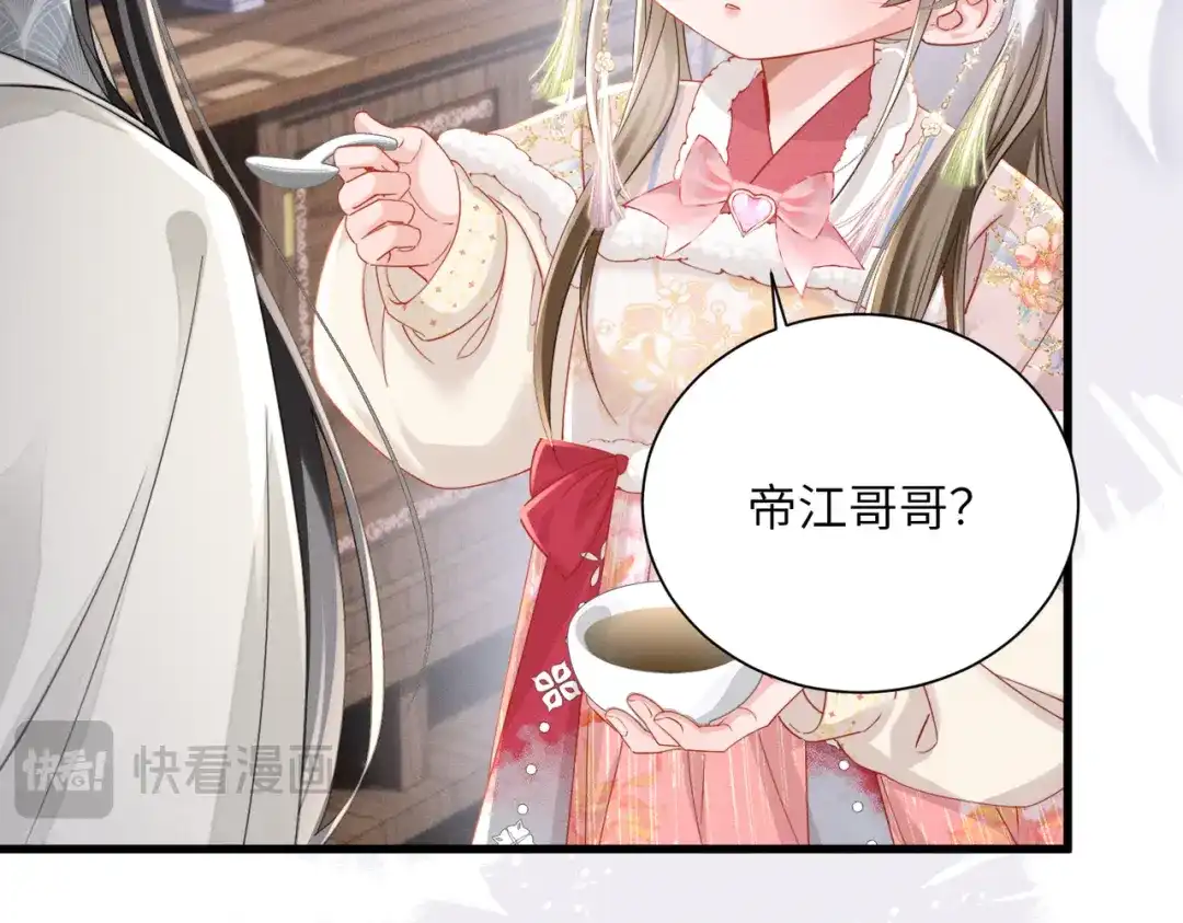 暴君一家靠听她心声续命 第84话 喂药 第69页