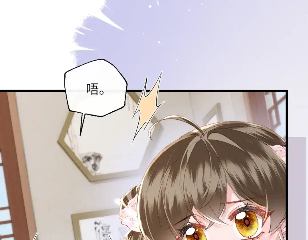 暴君一家靠听她心声续命 第84话 喂药 第49页