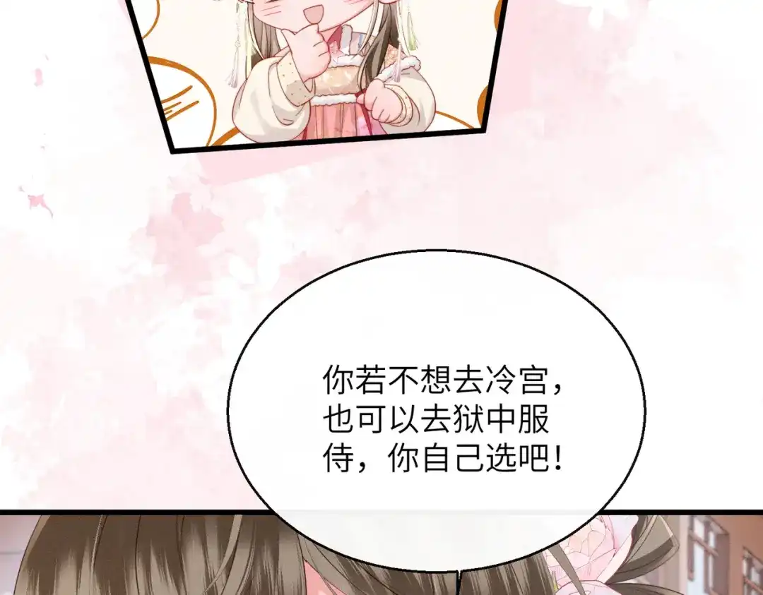 暴君一家靠听她心声续命 第84话 喂药 第40页