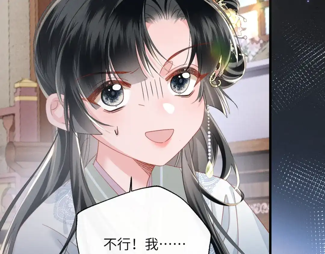 暴君一家靠听她心声续命 第84话 喂药 第32页