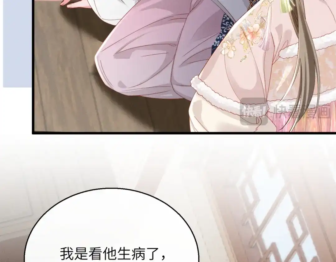 暴君一家靠听她心声续命 第84话 喂药 第12页