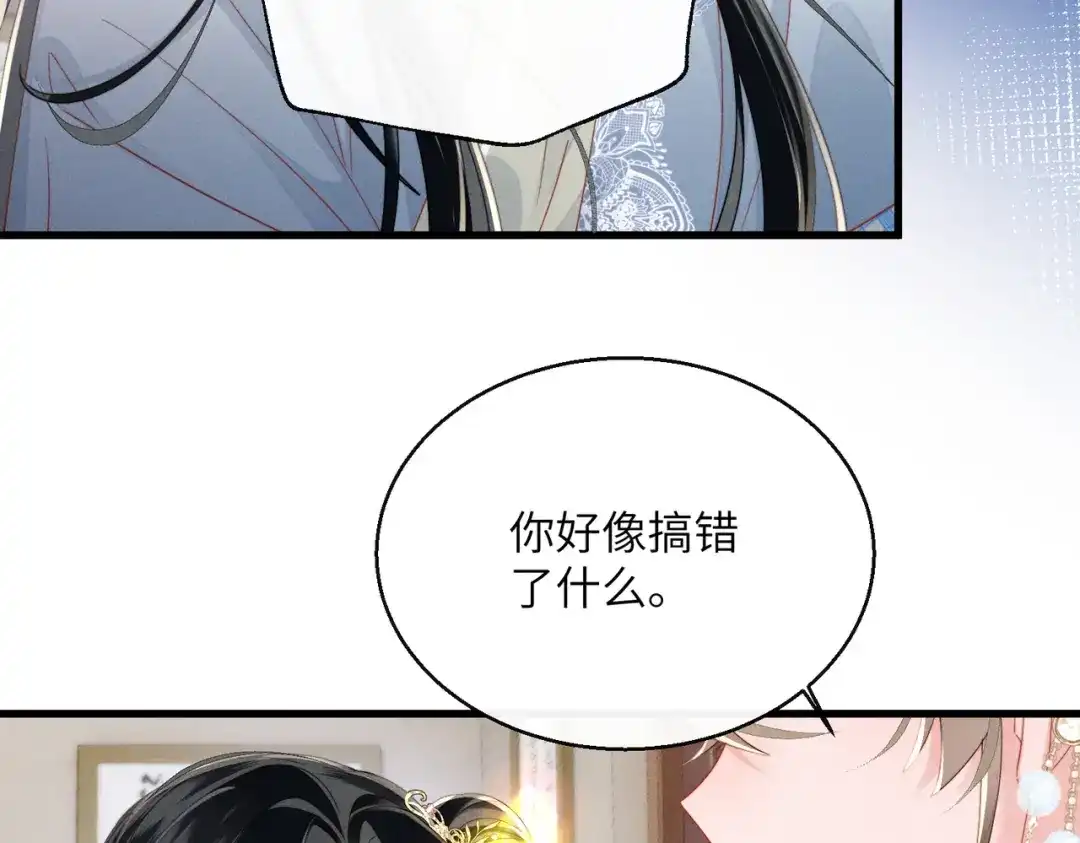 暴君一家靠听她心声续命 第84话 喂药 第33页