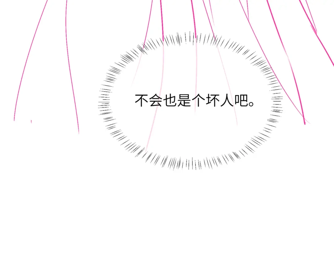 暴君一家靠听她心声续命 第84话 喂药 第112页