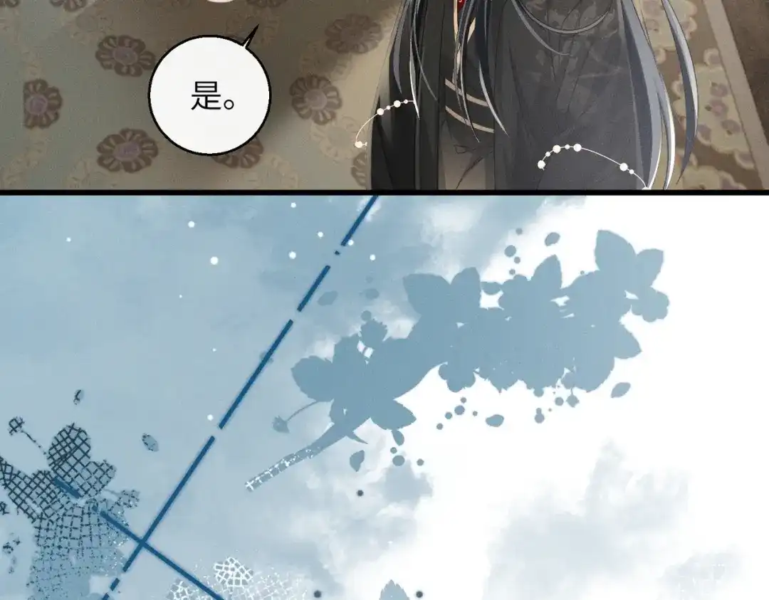 暴君一家靠听她心声续命 第85话 皇后召见 第92页