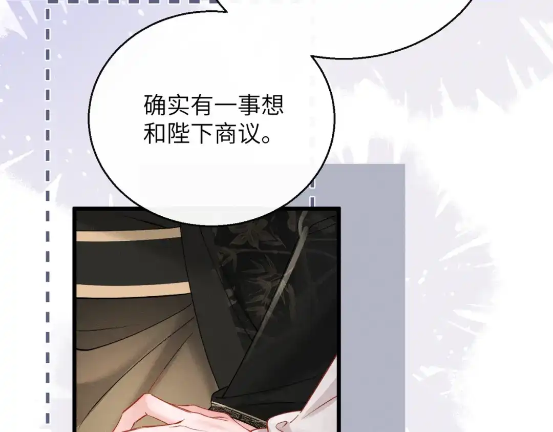 暴君一家靠听她心声续命 第85话 皇后召见 第63页
