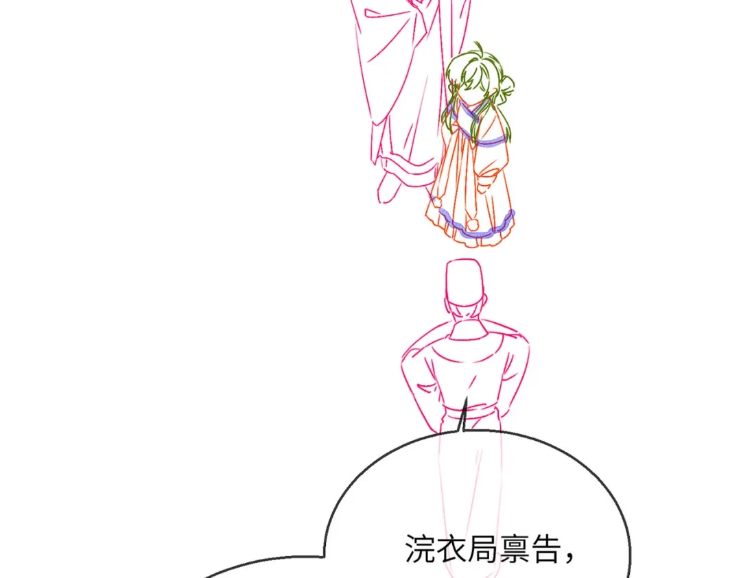 暴君一家靠听她心声续命 第85话 皇后召见 第120页