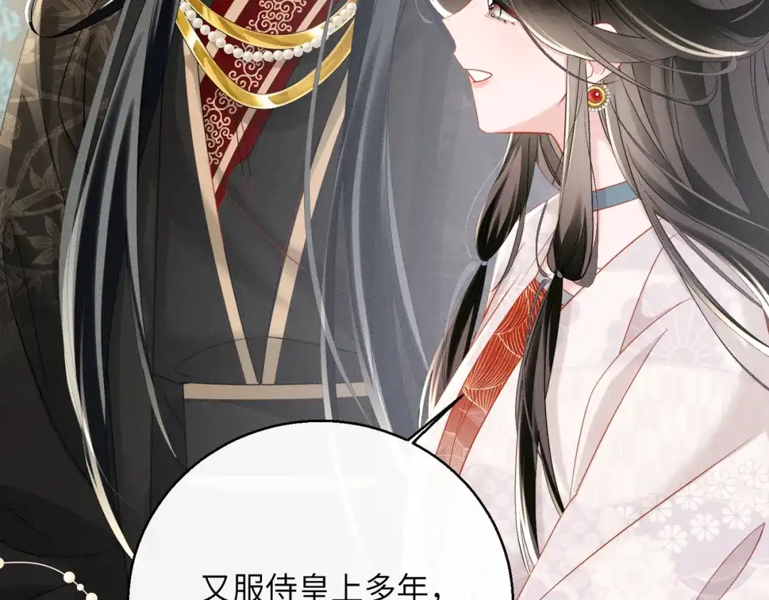 暴君一家靠听她心声续命 第85话 皇后召见 第66页