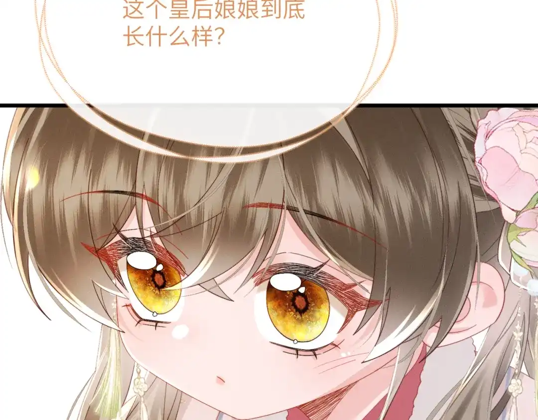 暴君一家靠听她心声续命 第85话 皇后召见 第50页