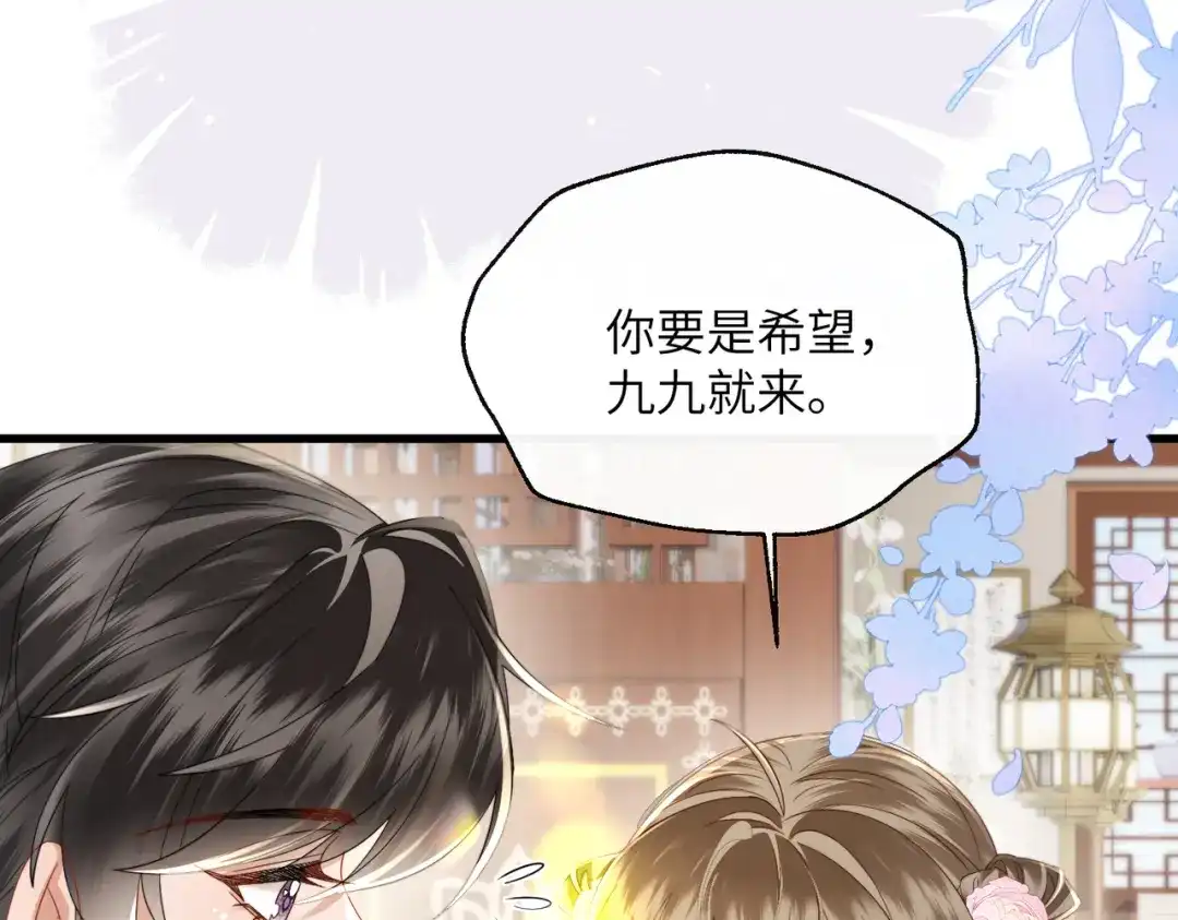 暴君一家靠听她心声续命 第85话 皇后召见 第11页