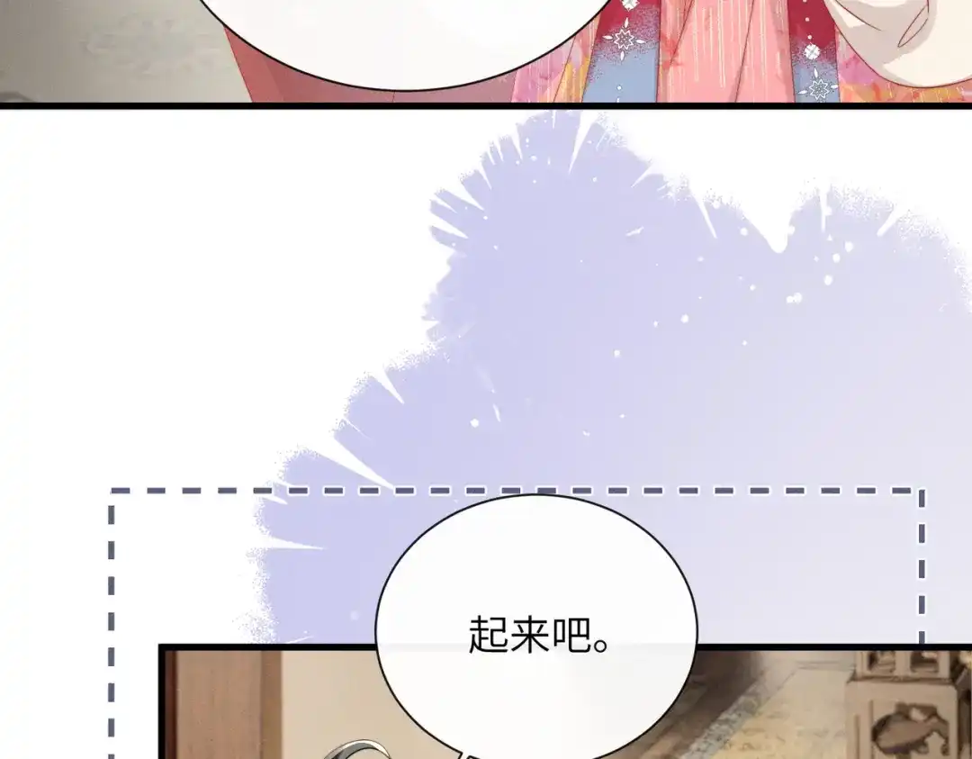 暴君一家靠听她心声续命 第85话 皇后召见 第47页