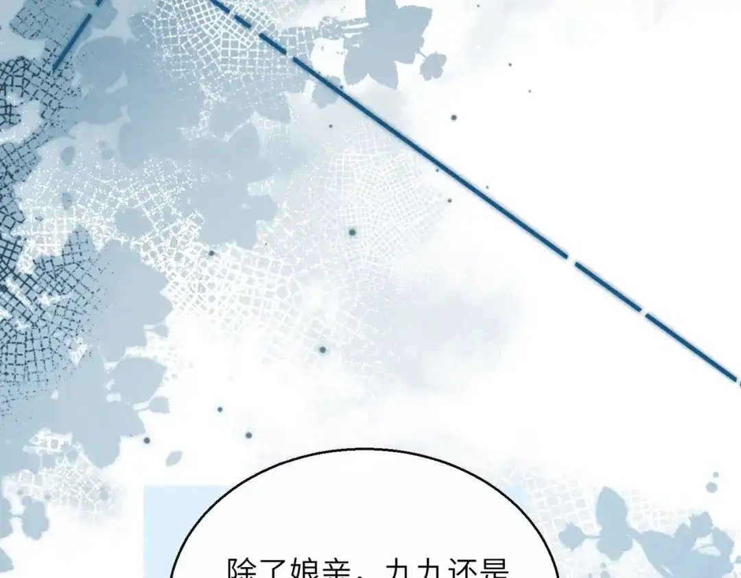暴君一家靠听她心声续命 第85话 皇后召见 第93页