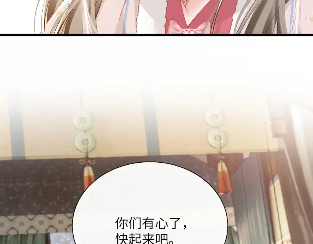 暴君一家靠听她心声续命 第85话 皇后召见 第51页