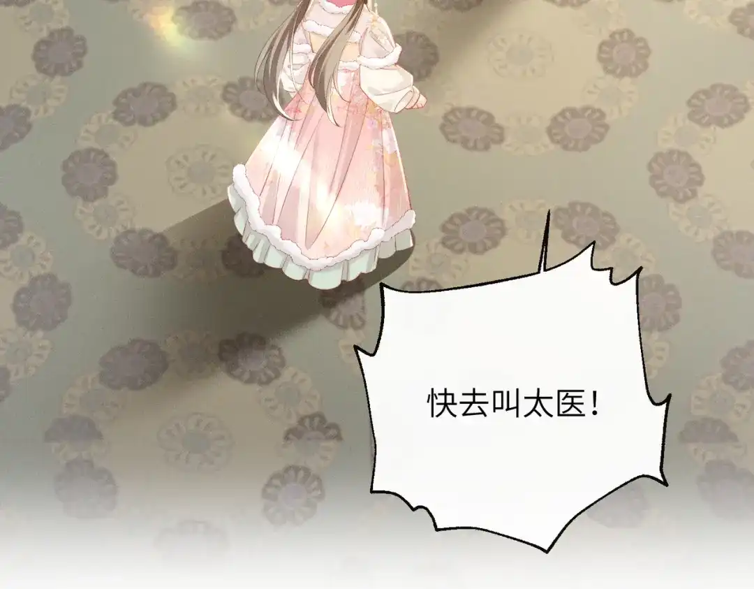 暴君一家靠听她心声续命 第85话 皇后召见 第77页