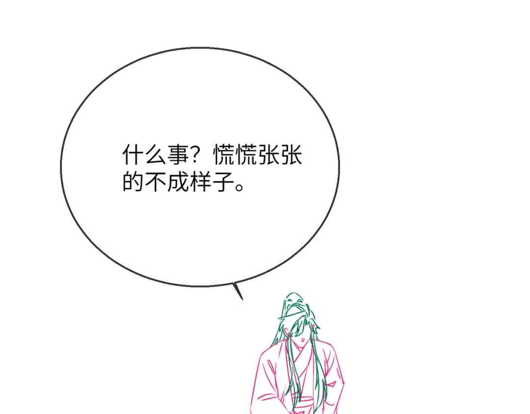 暴君一家靠听她心声续命 第85话 皇后召见 第119页