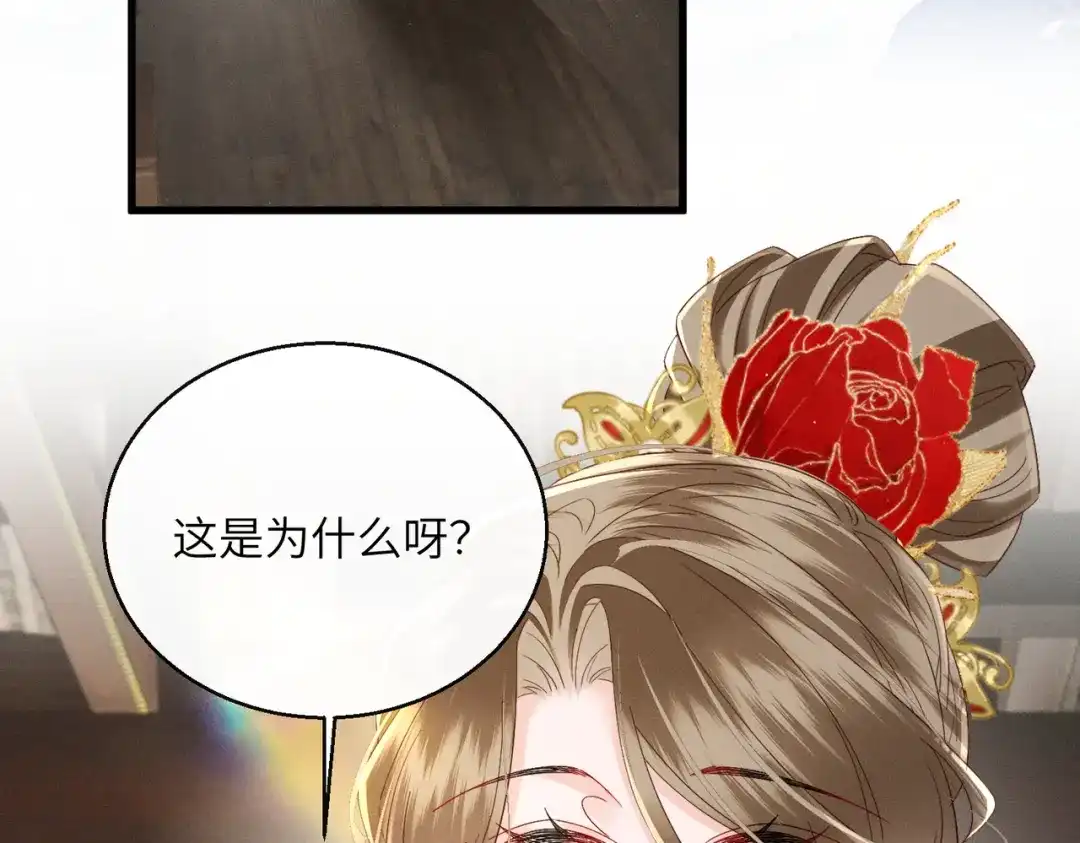 暴君一家靠听她心声续命 第85话 皇后召见 第95页