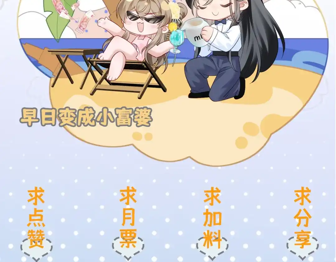 暴君一家靠听她心声续命 第85话 皇后召见 第125页