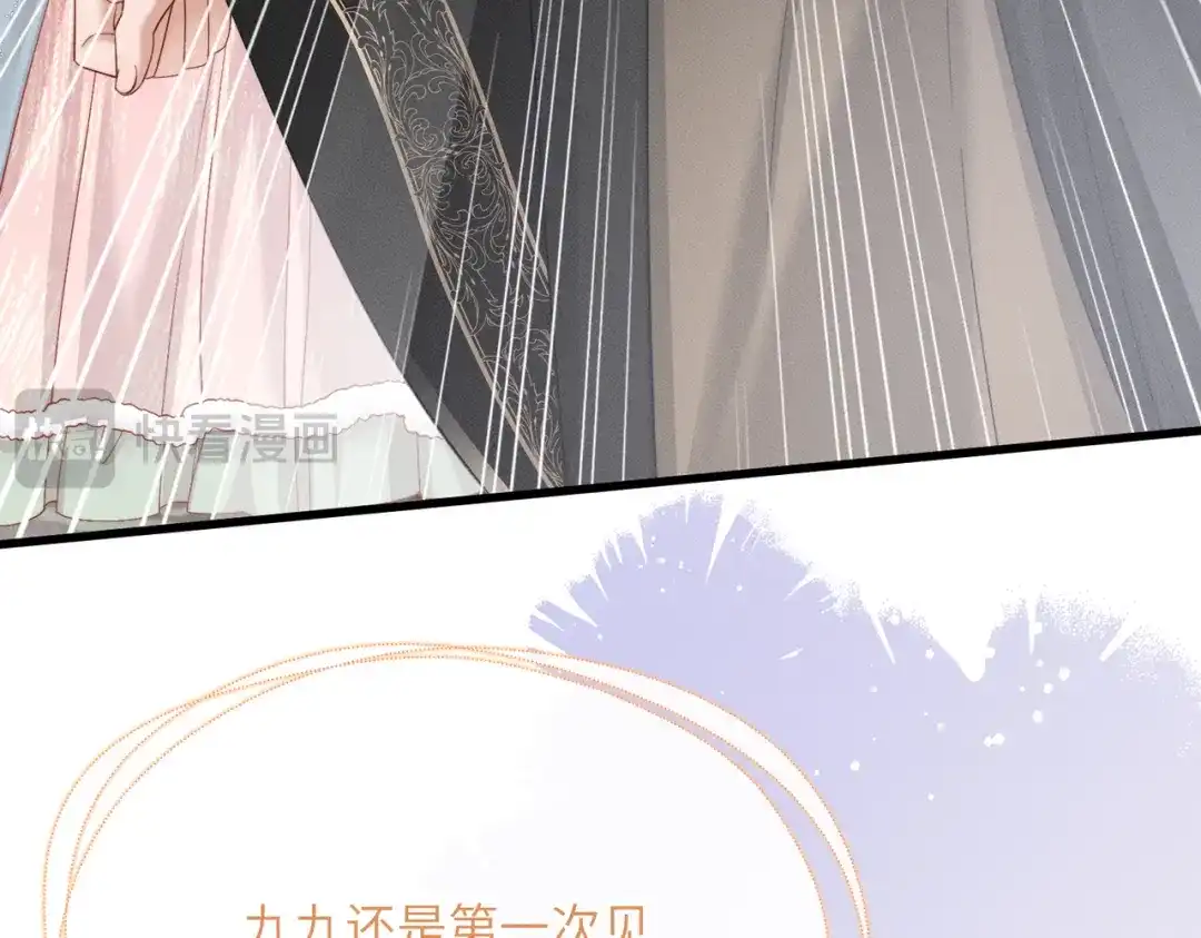 暴君一家靠听她心声续命 第85话 皇后召见 第88页
