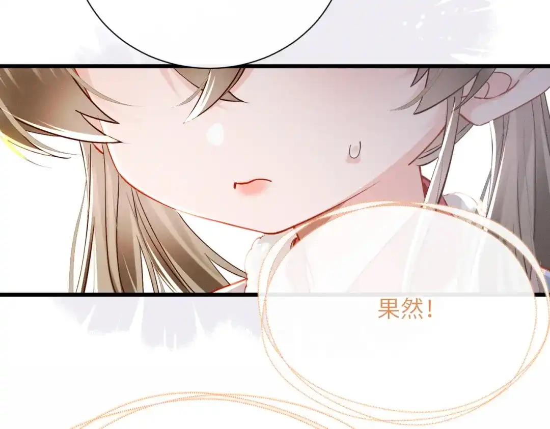 暴君一家靠听她心声续命 第85话 皇后召见 第107页