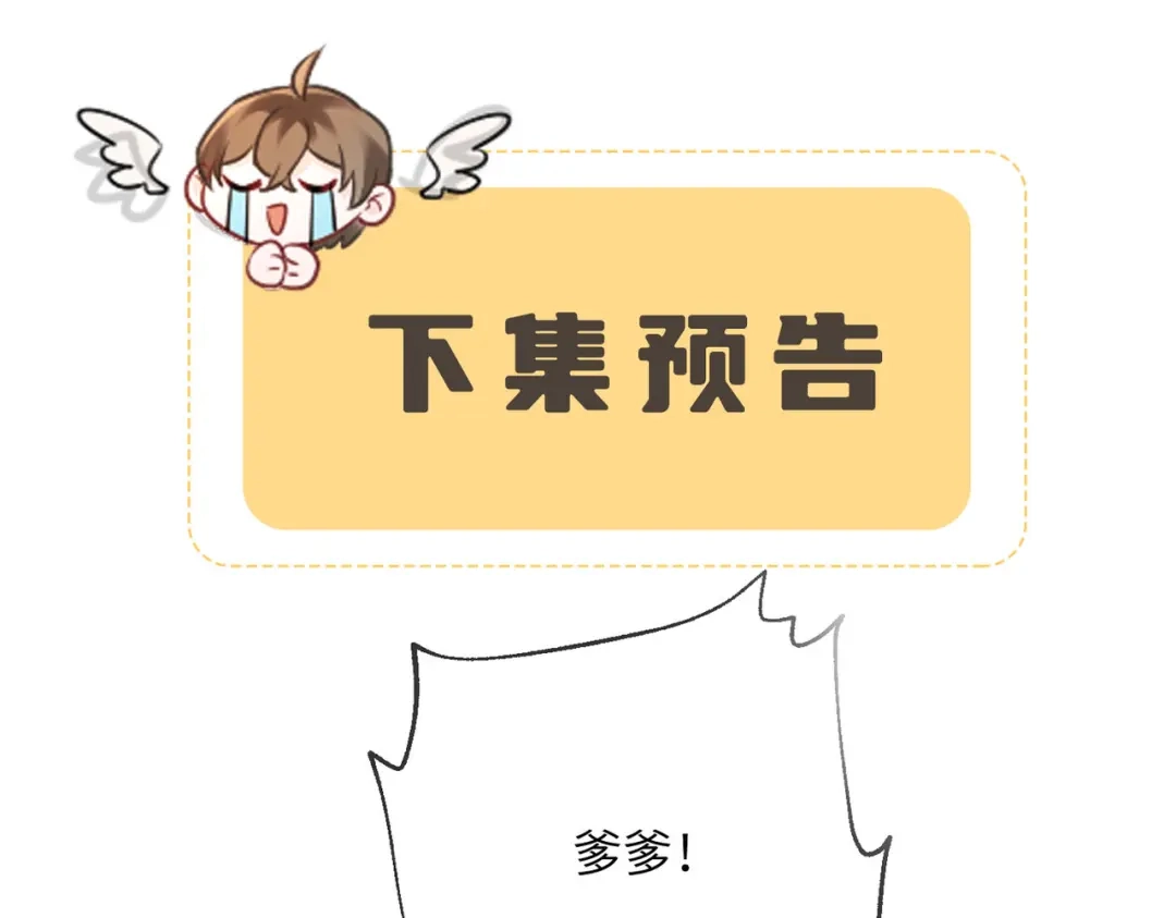 暴君一家靠听她心声续命 第85话 皇后召见 第113页