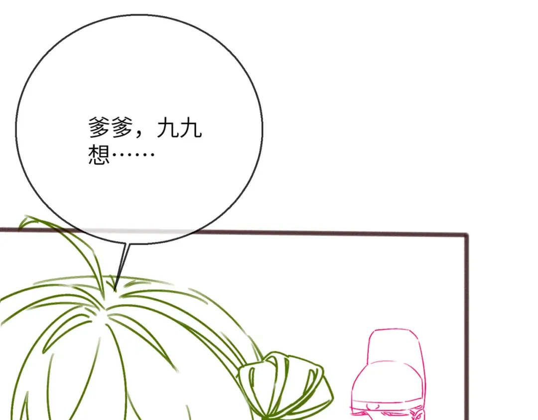 暴君一家靠听她心声续命 第85话 皇后召见 第117页