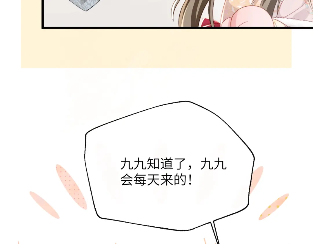 暴君一家靠听她心声续命 第85话 皇后召见 第19页