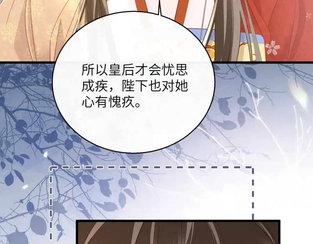 暴君一家靠听她心声续命 第85话 皇后召见 第101页