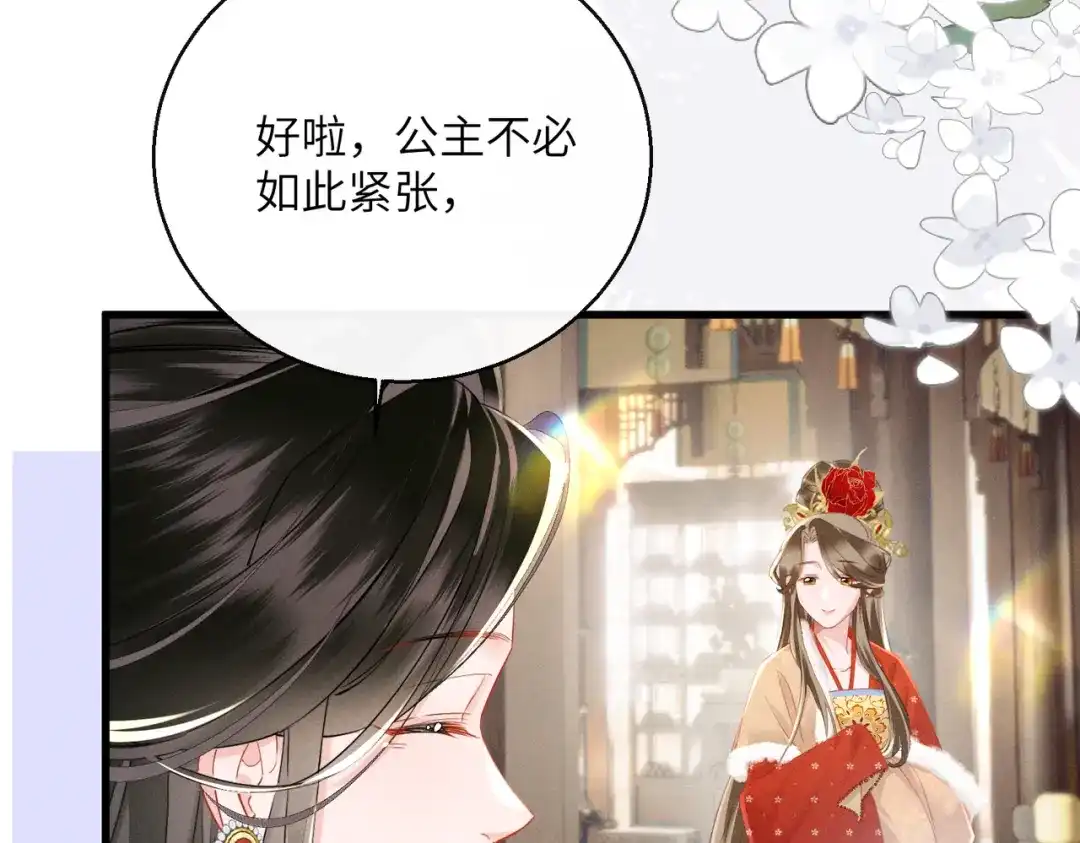 暴君一家靠听她心声续命 第85话 皇后召见 第61页