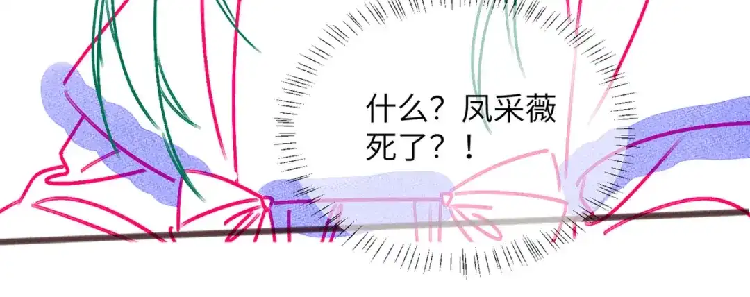 暴君一家靠听她心声续命 第85话 皇后召见 第123页