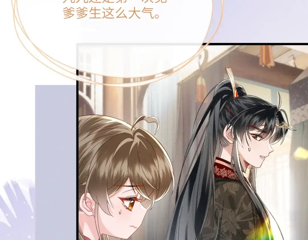 暴君一家靠听她心声续命 第85话 皇后召见 第89页