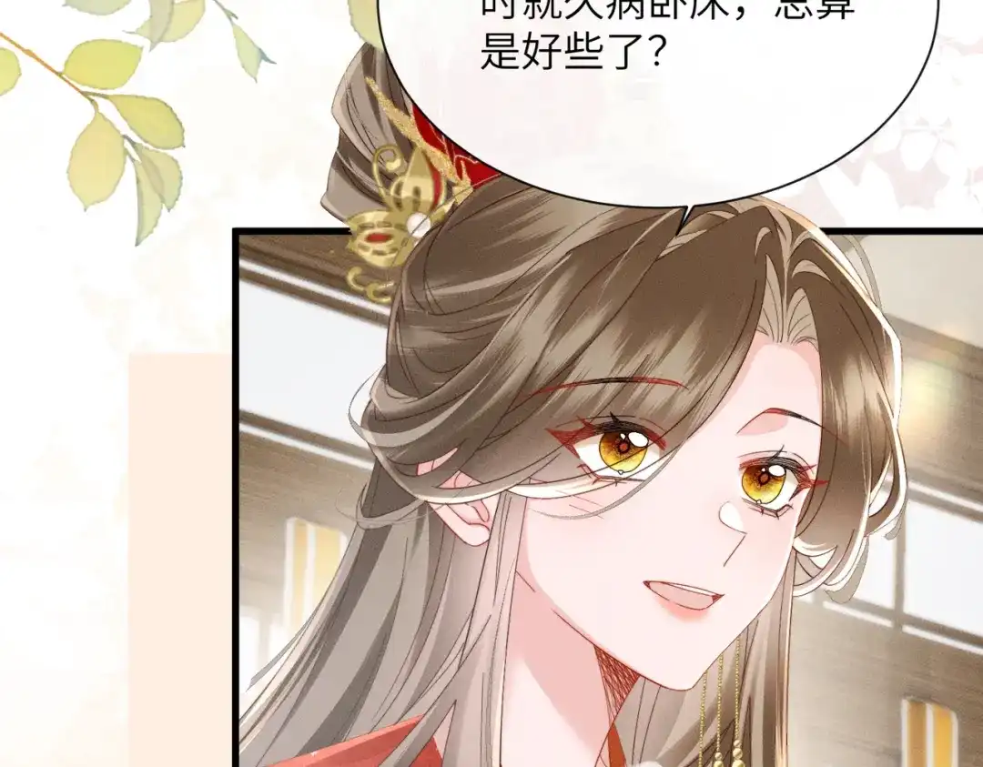 暴君一家靠听她心声续命 第85话 皇后召见 第34页