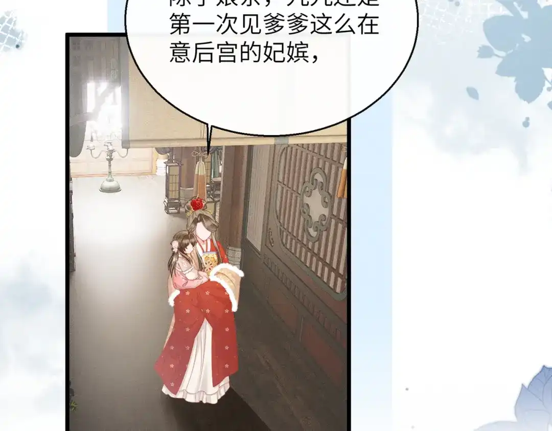 暴君一家靠听她心声续命 第85话 皇后召见 第94页