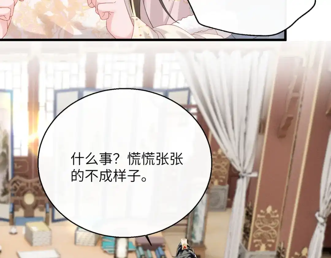 暴君一家靠听她心声续命 第86话 风采薇暴毙？ 第68页