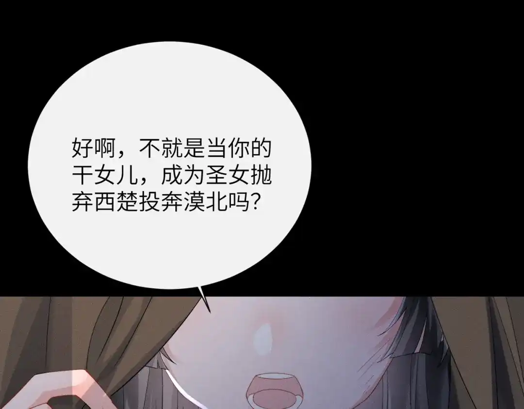 暴君一家靠听她心声续命 第86话 风采薇暴毙？ 第104页