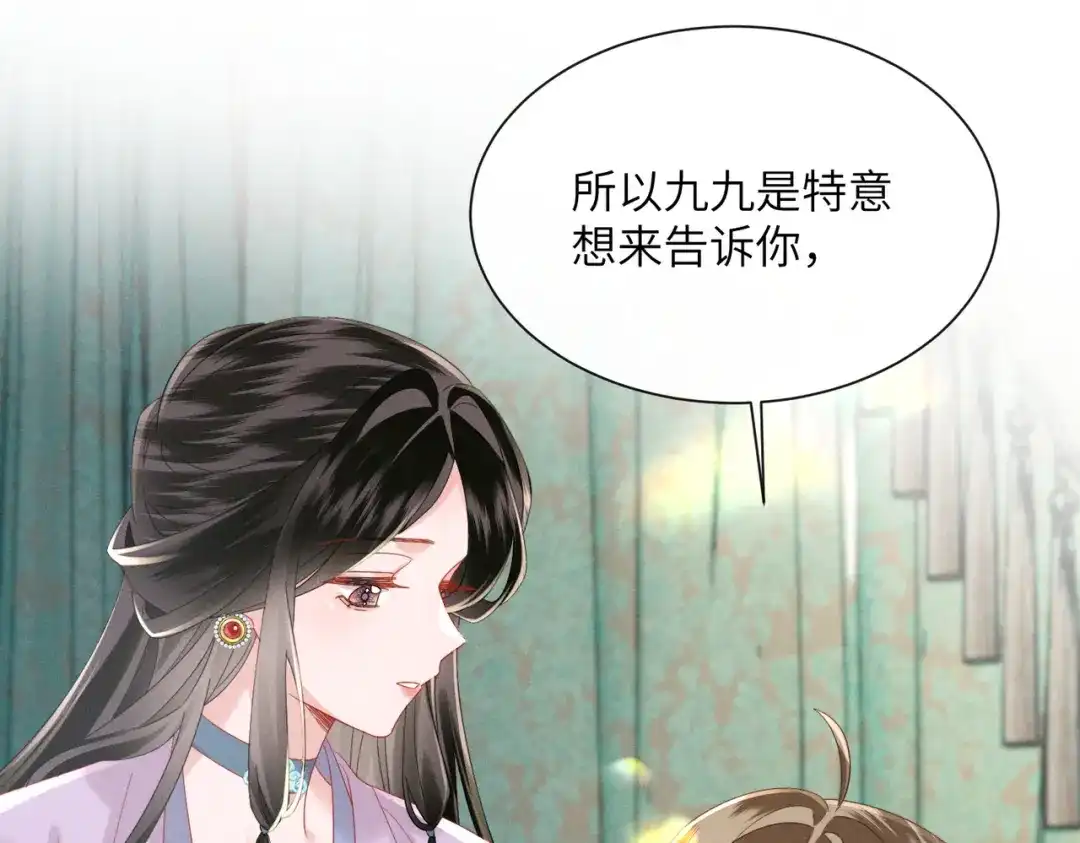 暴君一家靠听她心声续命 第86话 风采薇暴毙？ 第29页