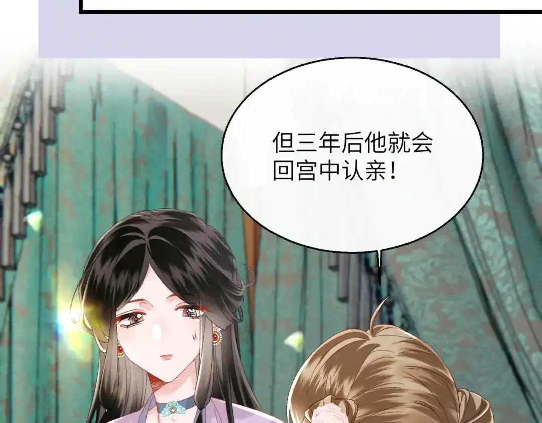 暴君一家靠听她心声续命 第86话 风采薇暴毙？ 第49页