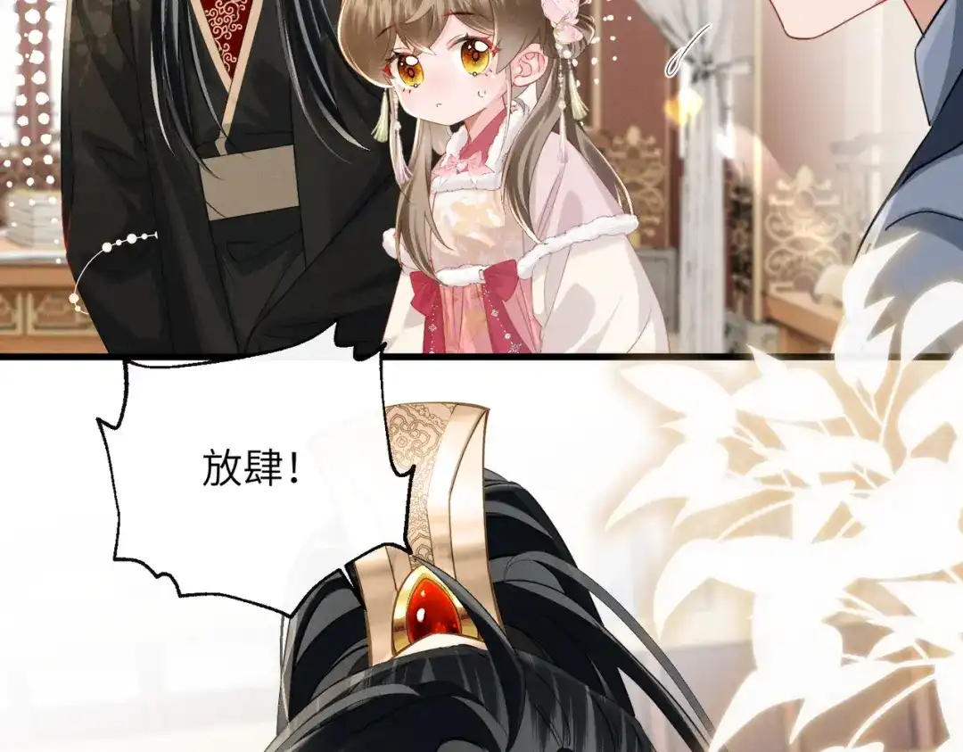 暴君一家靠听她心声续命 第86话 风采薇暴毙？ 第84页